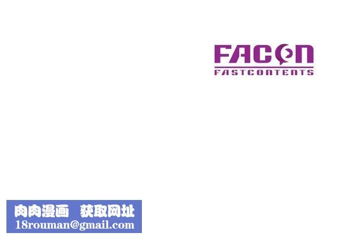 已嫁人的她-第31話 - 图片 157