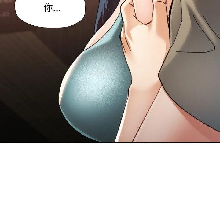 已嫁人的她-第31話 - 图片 155