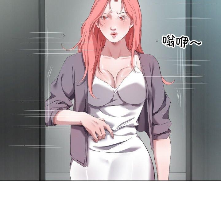 回归单身的继女第32話