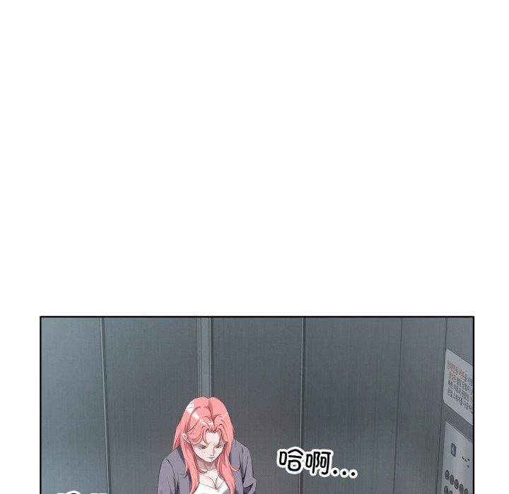 回归单身的继女第32話