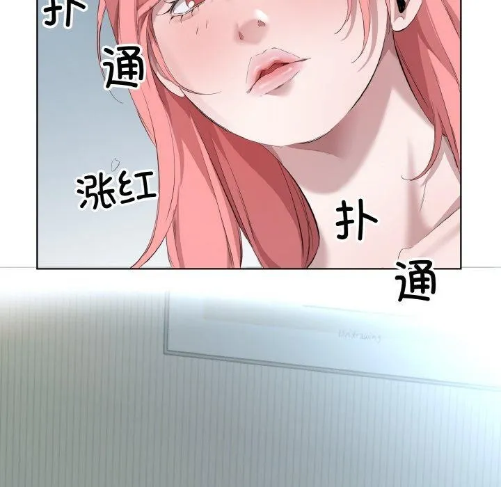 回归单身的继女第32話