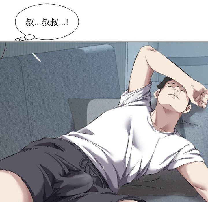 回归单身的继女第32話