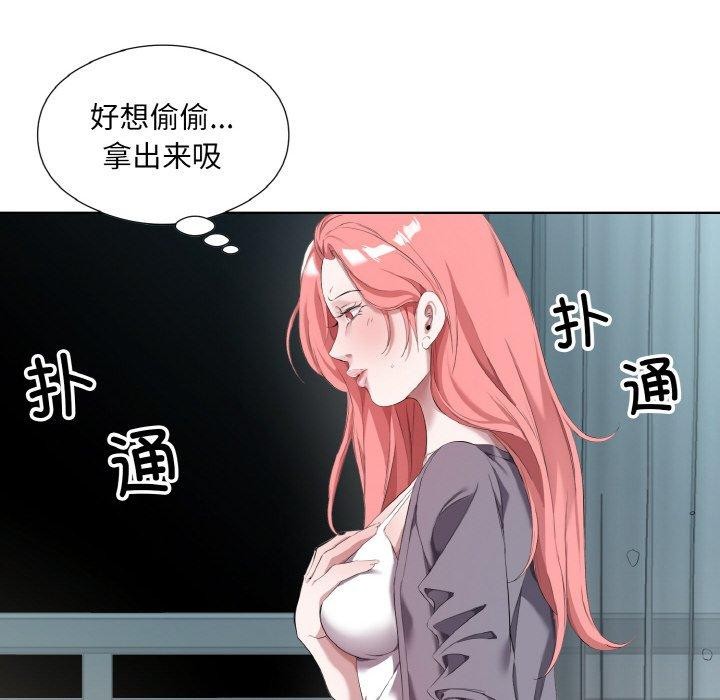 回归单身的继女第32話