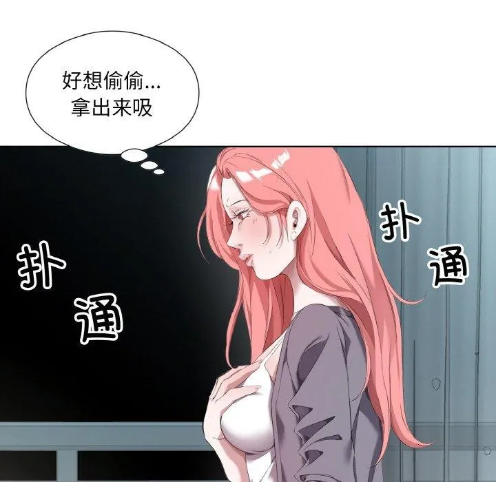 回归单身的继女第32話