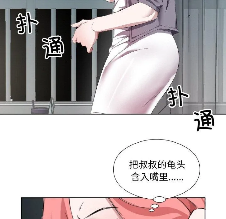 回归单身的继女第32話