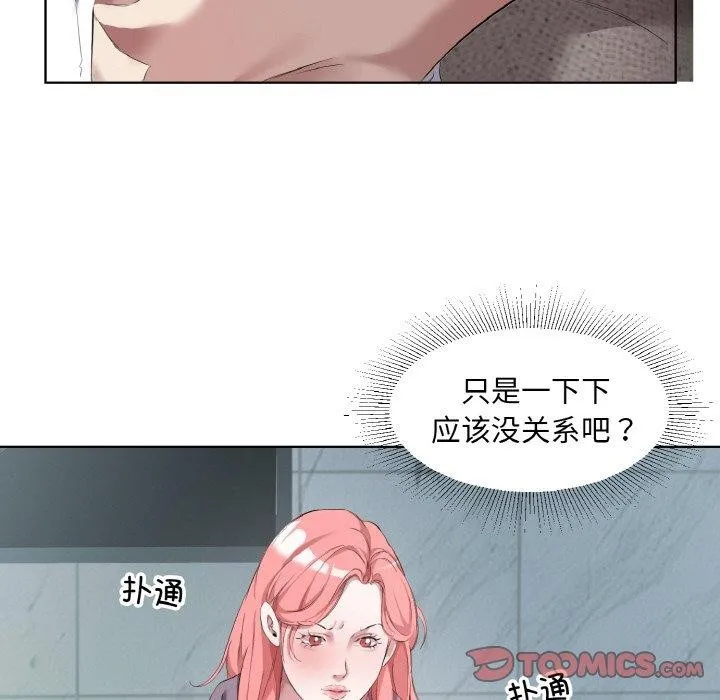 回归单身的继女-第32話 - 图片 38