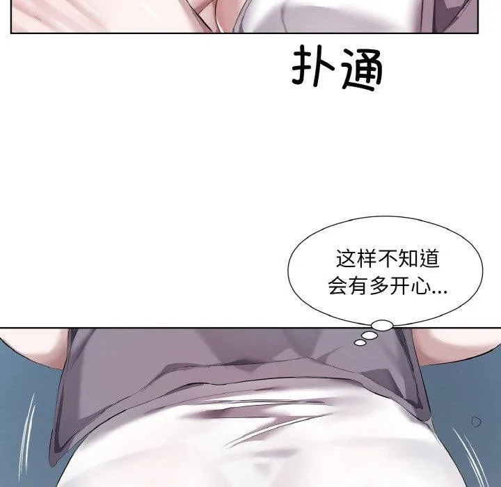 回归单身的继女第32話
