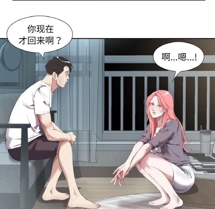 回归单身的继女-第32話 - 图片 44