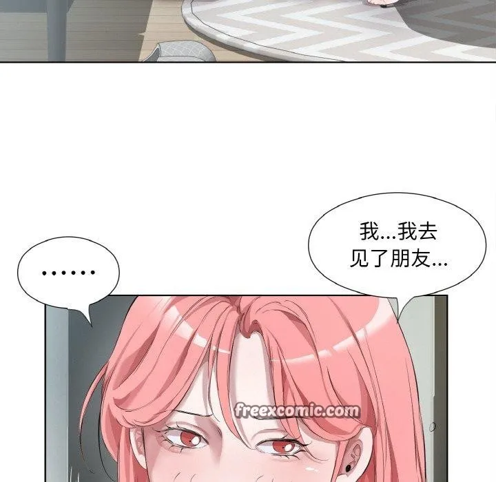 回归单身的继女-第32話 - 图片 45