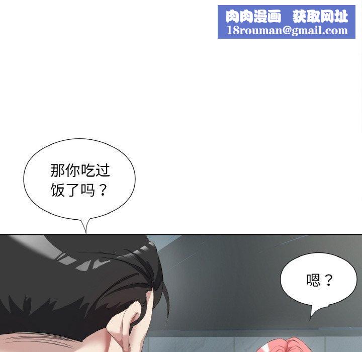 回归单身的继女第32話