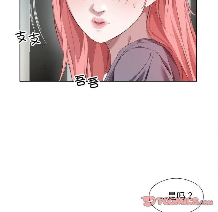 回归单身的继女-第32話 - 图片 46