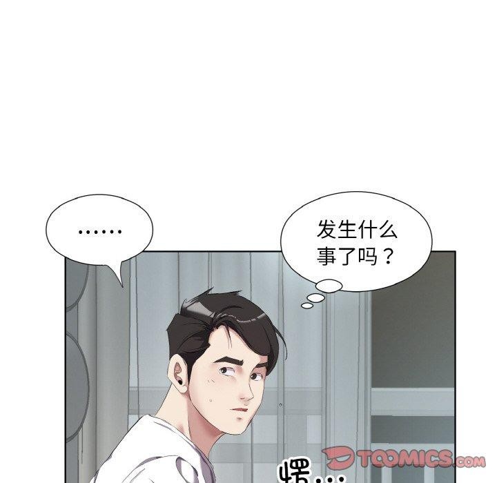 回归单身的继女第32話