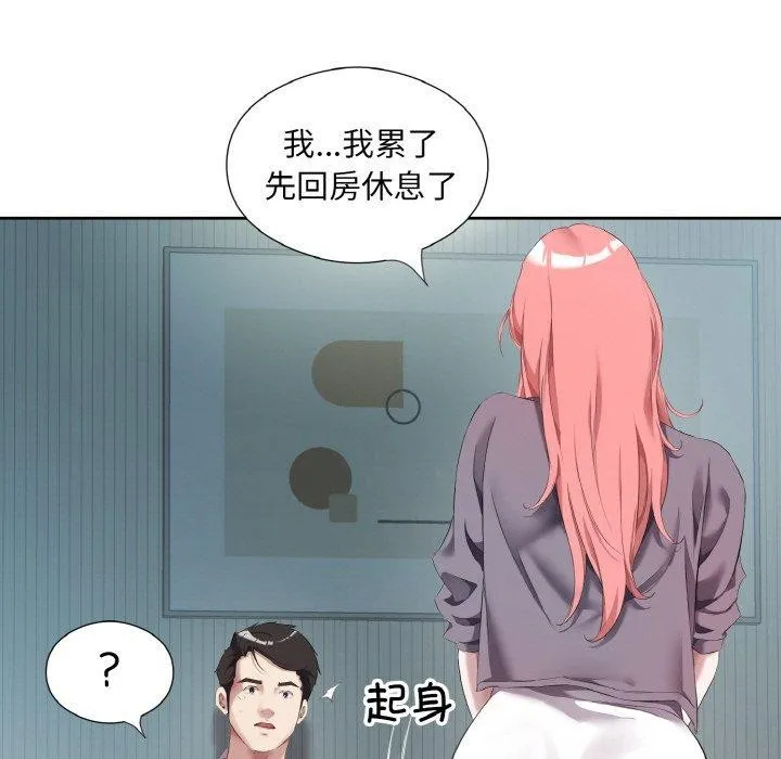 回归单身的继女-第32話 - 图片 51