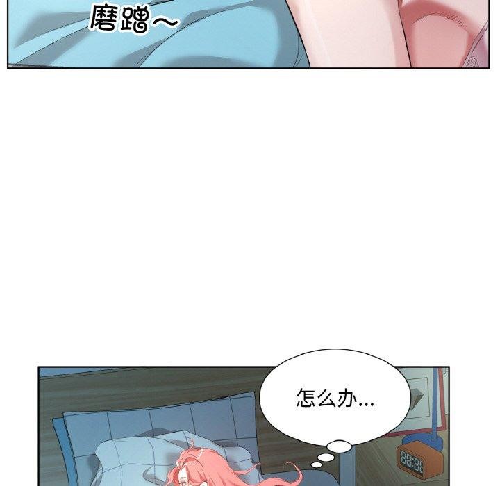 回归单身的继女第32話