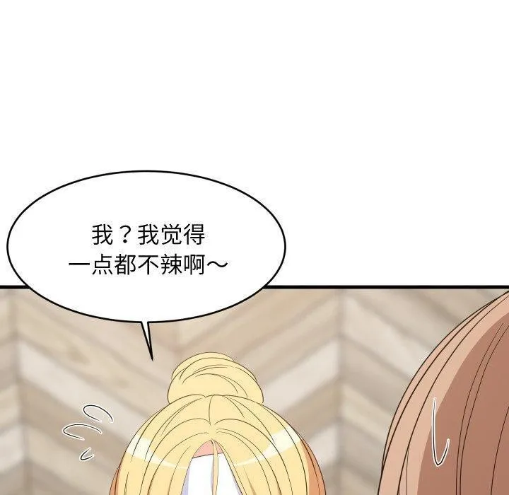 难缠姐妹偏要和我同居-第48話 - 图片 10