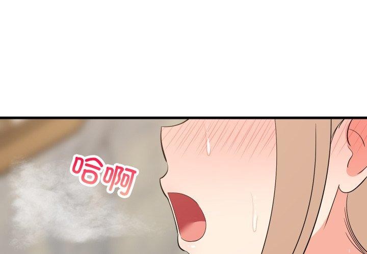 难缠姐妹偏要和我同居第48話