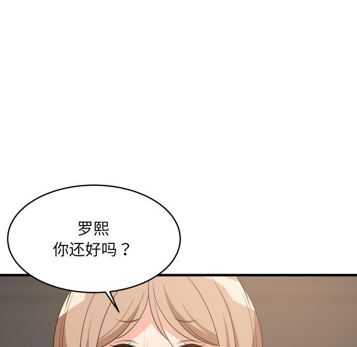 难缠姐妹偏要和我同居第48話