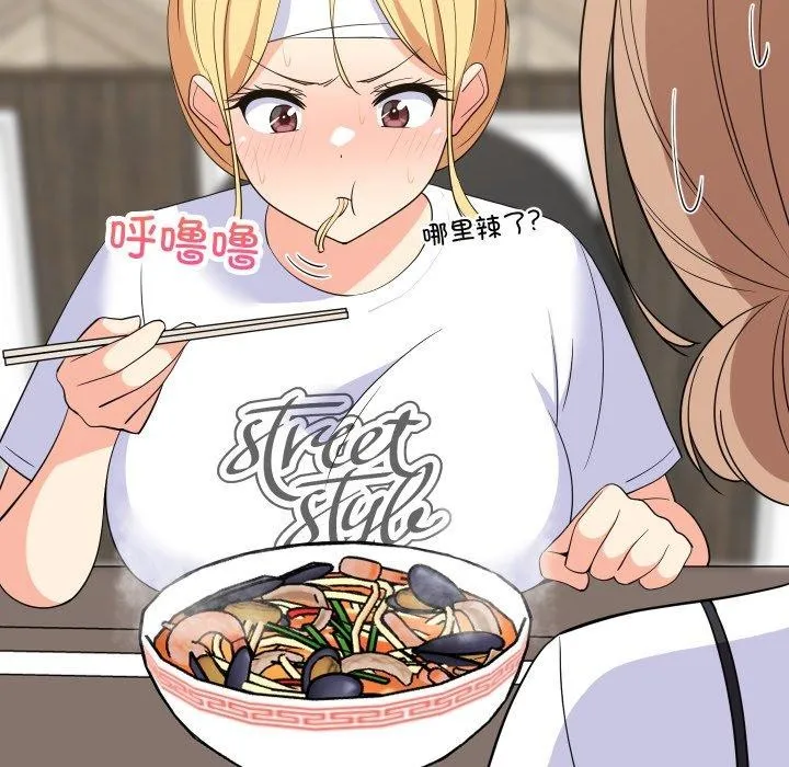难缠姐妹偏要和我同居第48話