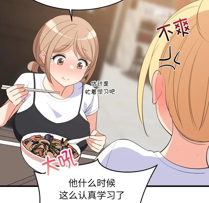 难缠姐妹偏要和我同居-第48話 - 图片 22