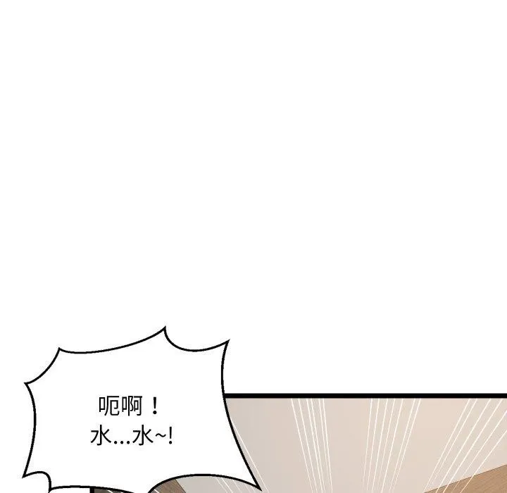 难缠姐妹偏要和我同居-第48話 - 图片 28