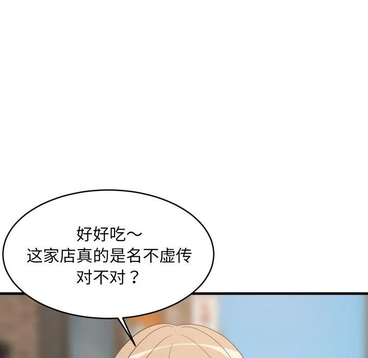 难缠姐妹偏要和我同居第48話