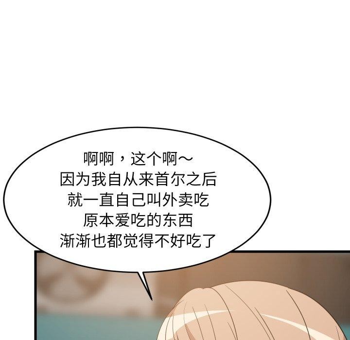 难缠姐妹偏要和我同居第48話