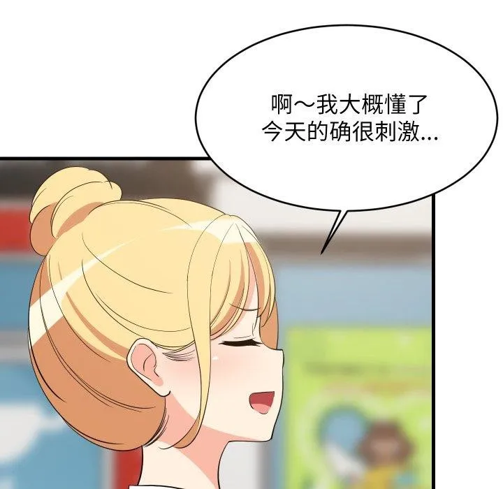 难缠姐妹偏要和我同居-第48話 - 图片 51