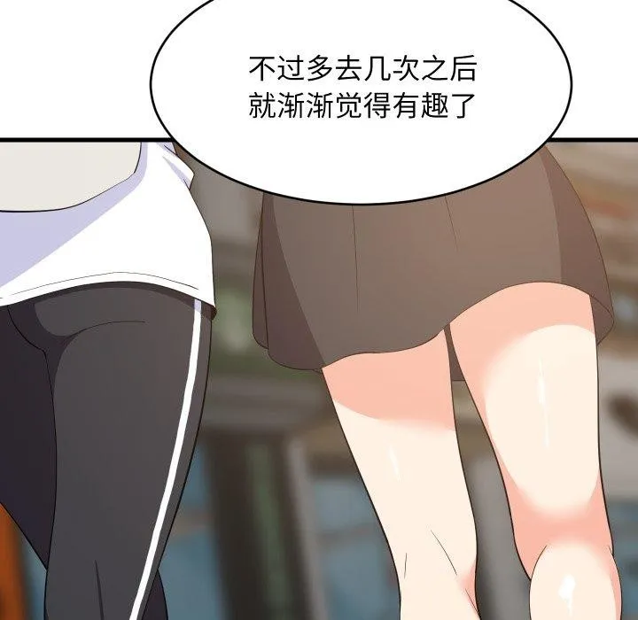 难缠姐妹偏要和我同居-第48話 - 图片 46