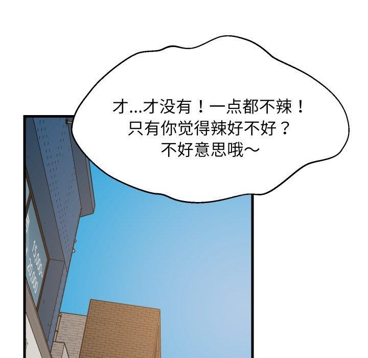 难缠姐妹偏要和我同居第48話