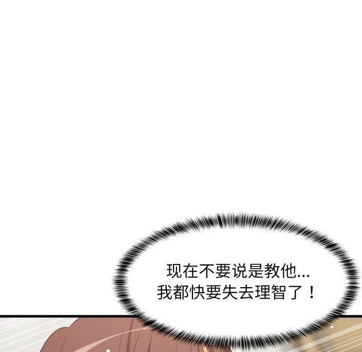 难缠姐妹偏要和我同居-第48話 - 图片 83