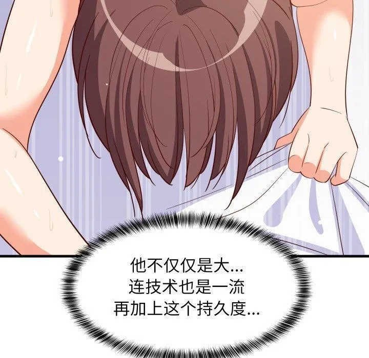 难缠姐妹偏要和我同居第48話