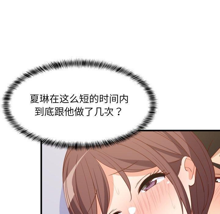 难缠姐妹偏要和我同居第48話