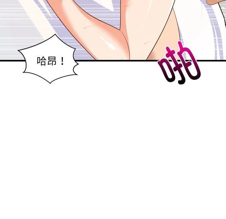 难缠姐妹偏要和我同居-第48話 - 图片 130