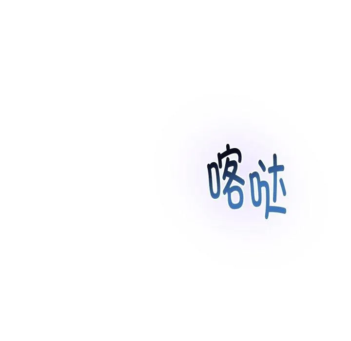 极乐之神-第47話 - 图片 6