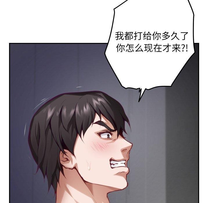 极乐之神第47話