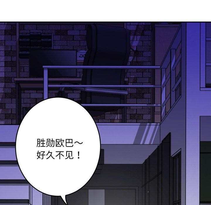 极乐之神第47話