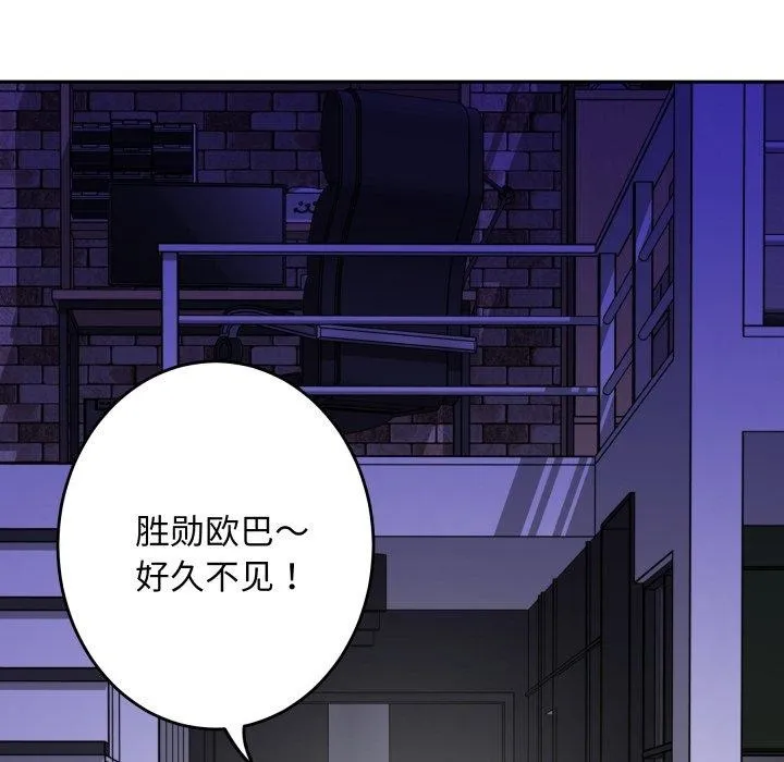 极乐之神-第47話 - 图片 15