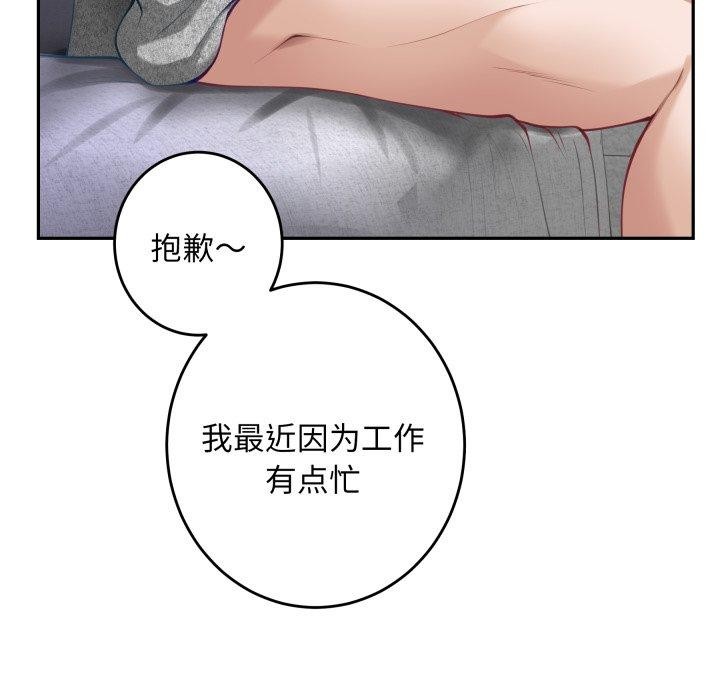 极乐之神第47話