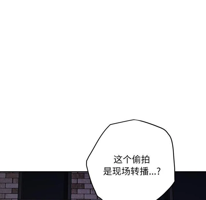 极乐之神-第47話 - 图片 29
