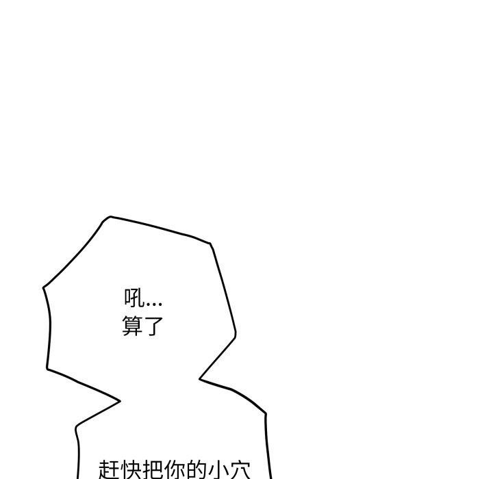 极乐之神第47話