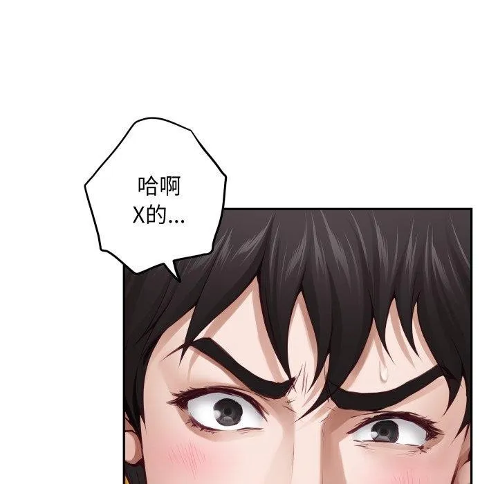 极乐之神-第47話 - 图片 32