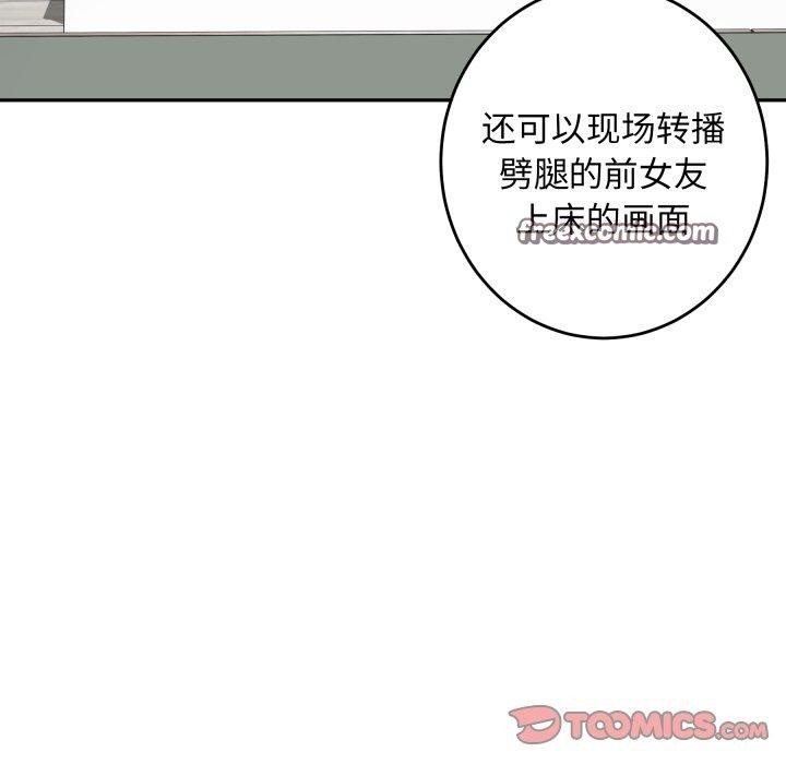 极乐之神第47話