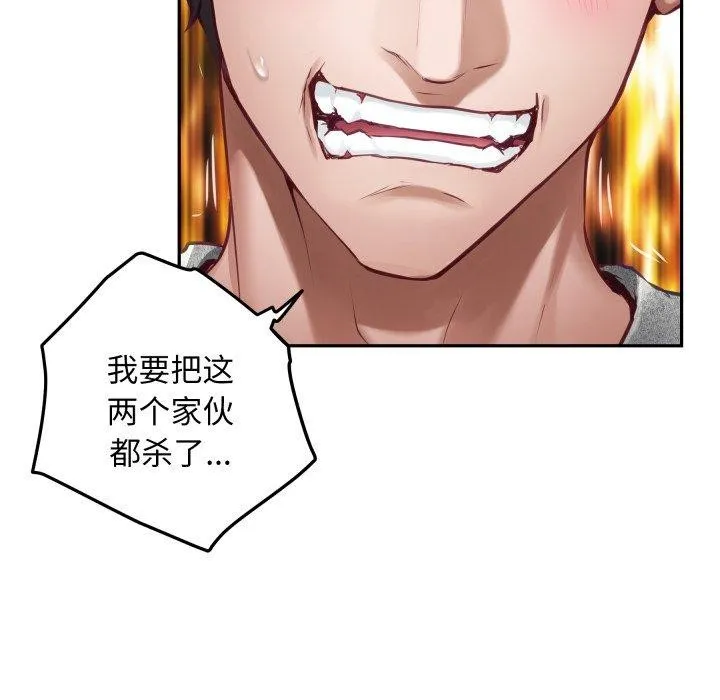 极乐之神-第47話 - 图片 33