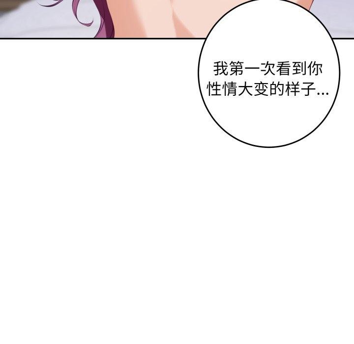 极乐之神第47話