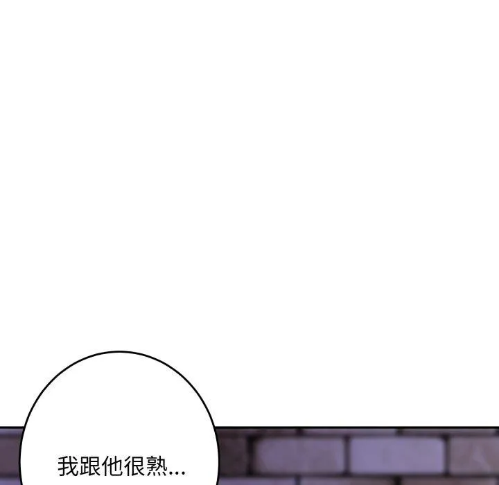 极乐之神-第47話 - 图片 49