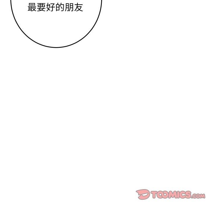 极乐之神第47話