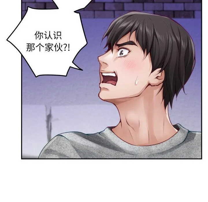 极乐之神-第47話 - 图片 48