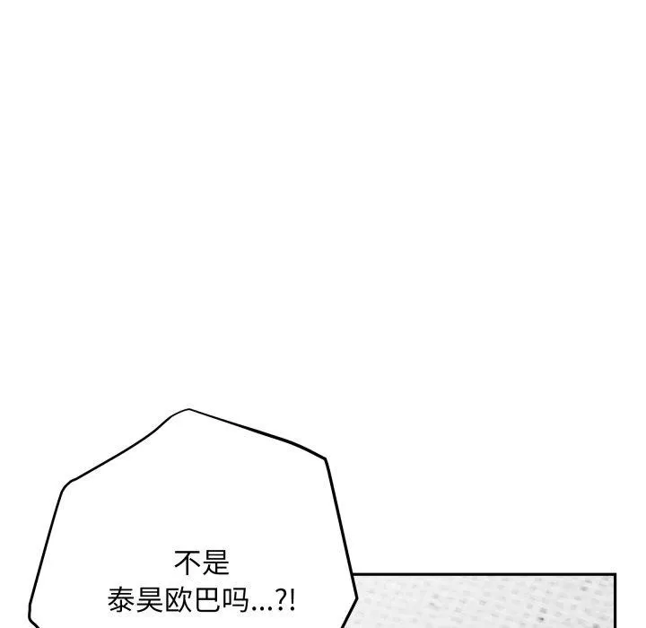 极乐之神-第47話 - 图片 45