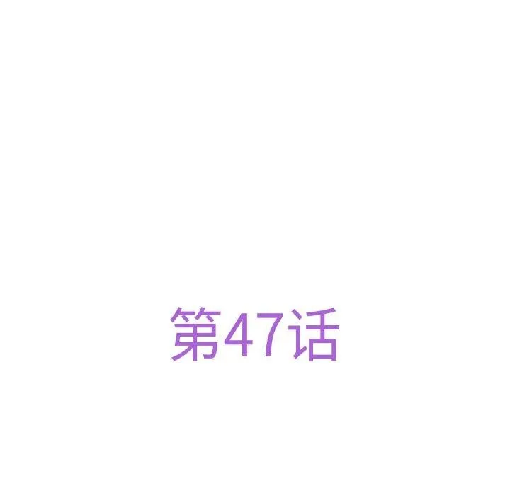 极乐之神-第47話 - 图片 54