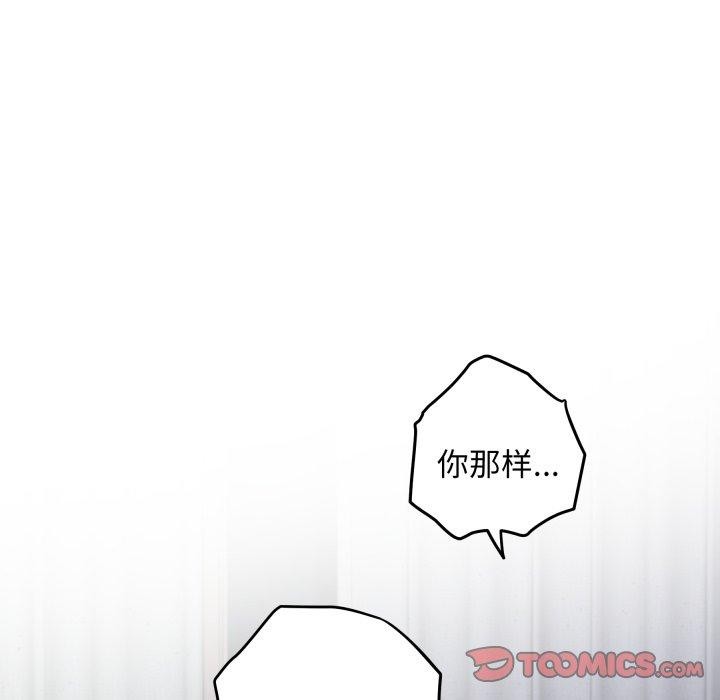 极乐之神第47話